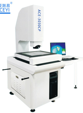 爱测易光学影像测量仪全自动增强型二次元影像测量仪ACE-3030CP