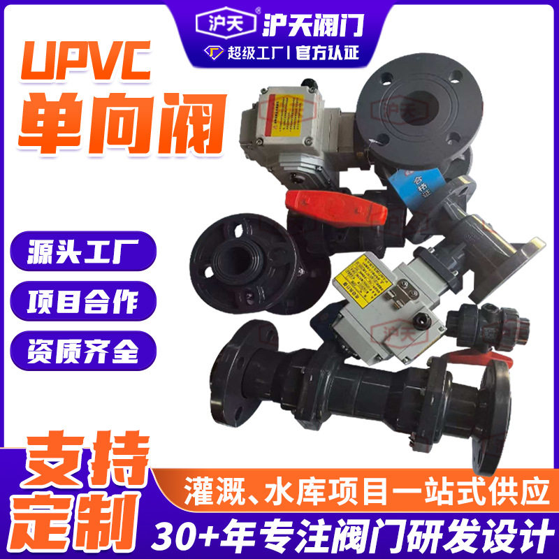 塑料UPVC单向阀法兰式翻板止回阀加厚食品耐酸碱逆止阀止水阀