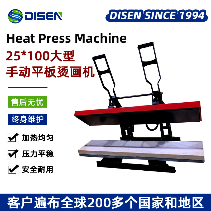 手动织带高压烫印机25*100cm热转印平板烫画机织带烫画机厂家价格