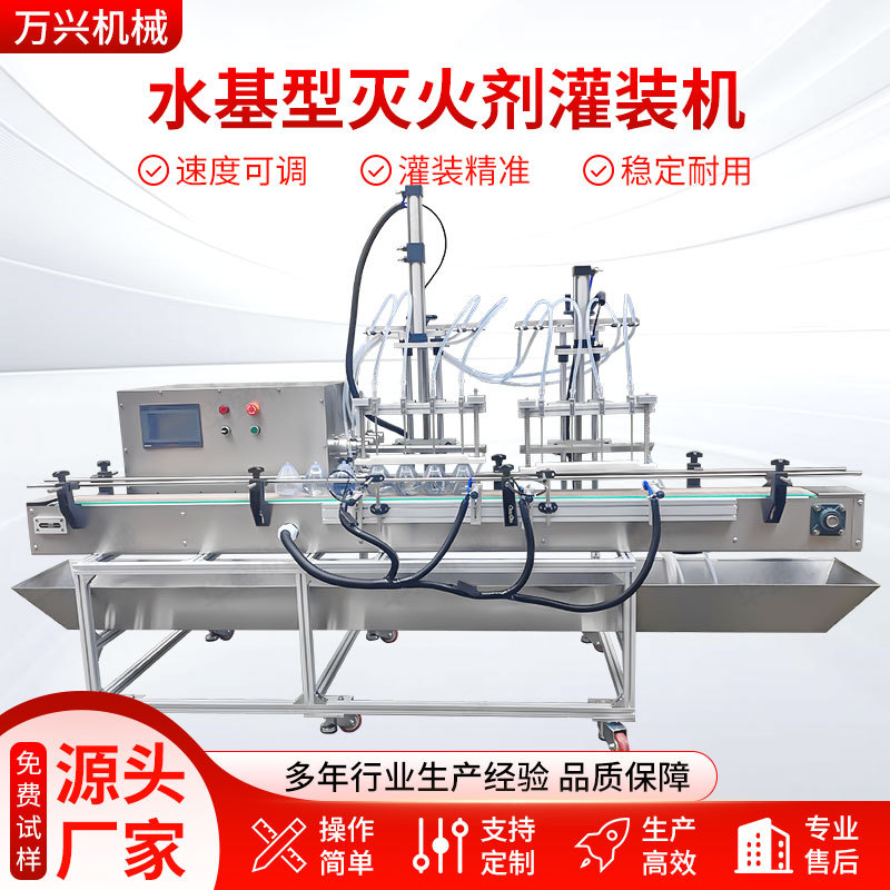 全自动液体灭火剂通用灌装机 白酒饮料洗衣液小型气动 定量灌装机