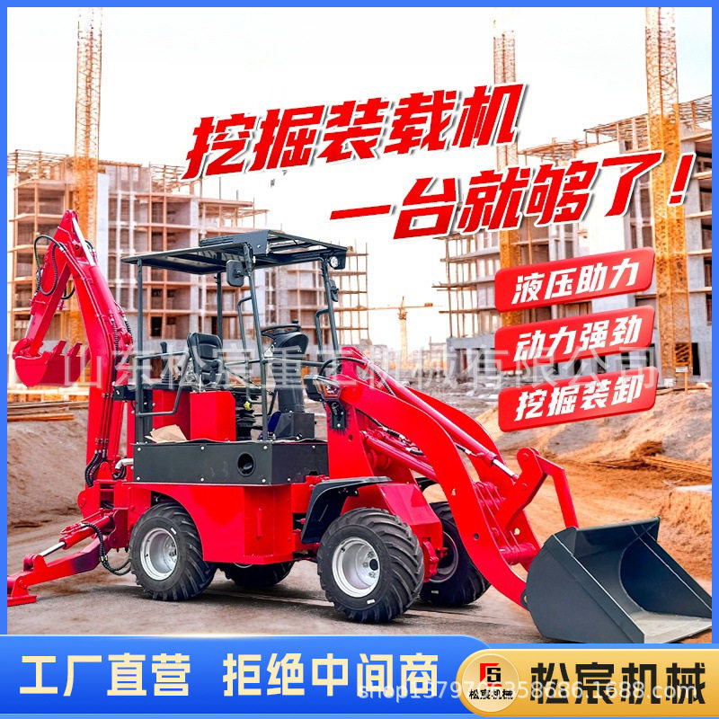 铲车挖机一体两头忙挖掘装载机多功能四驱工程前铲后挖两用一体机