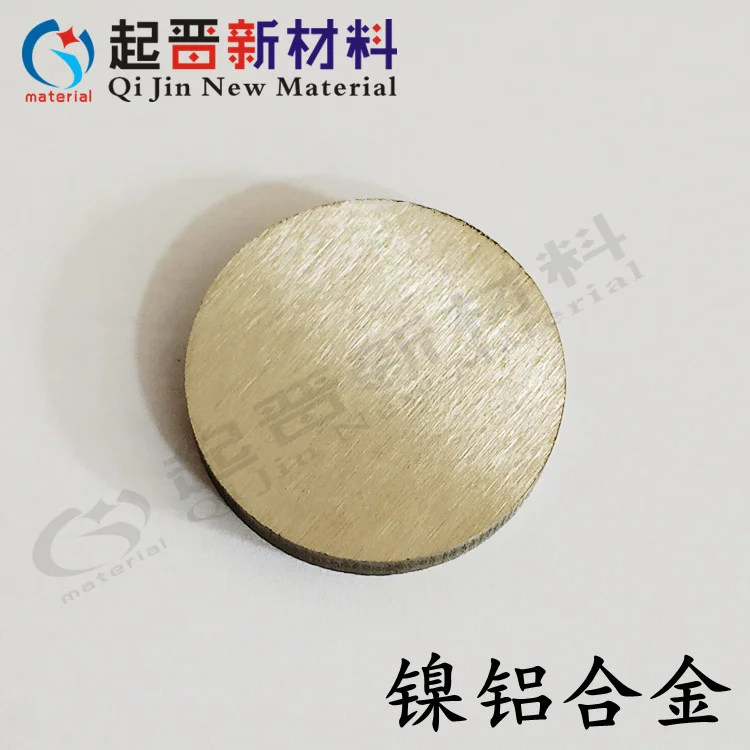 高纯镍铝合金靶材 NiAl 铝镍合金靶 尺寸可选 磁控溅射真空镀膜用