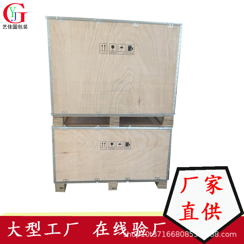 【厂家直供】危包箱 危险物品包装木箱 UN木箱性能单 锂电池木箱
