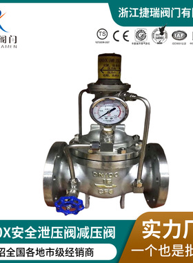 500X型国标铸钢不锈钢法兰泄压持压阀DN50DN80DN100DN150DN200250