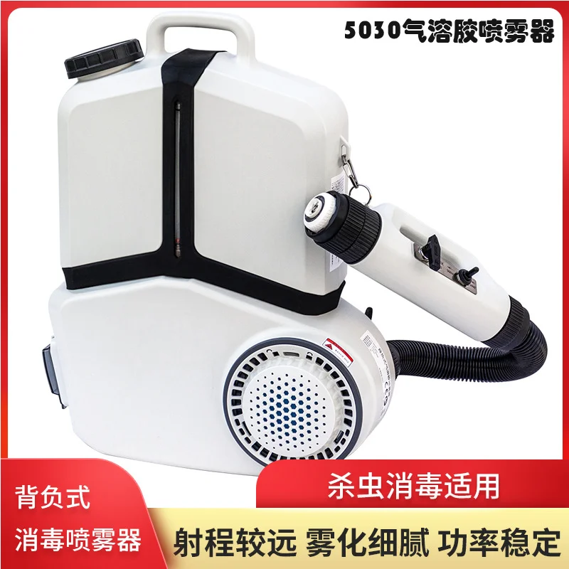 现货CS-5030背负式气溶胶喷雾器 室内防疫雾化机 锂电消毒喷雾机