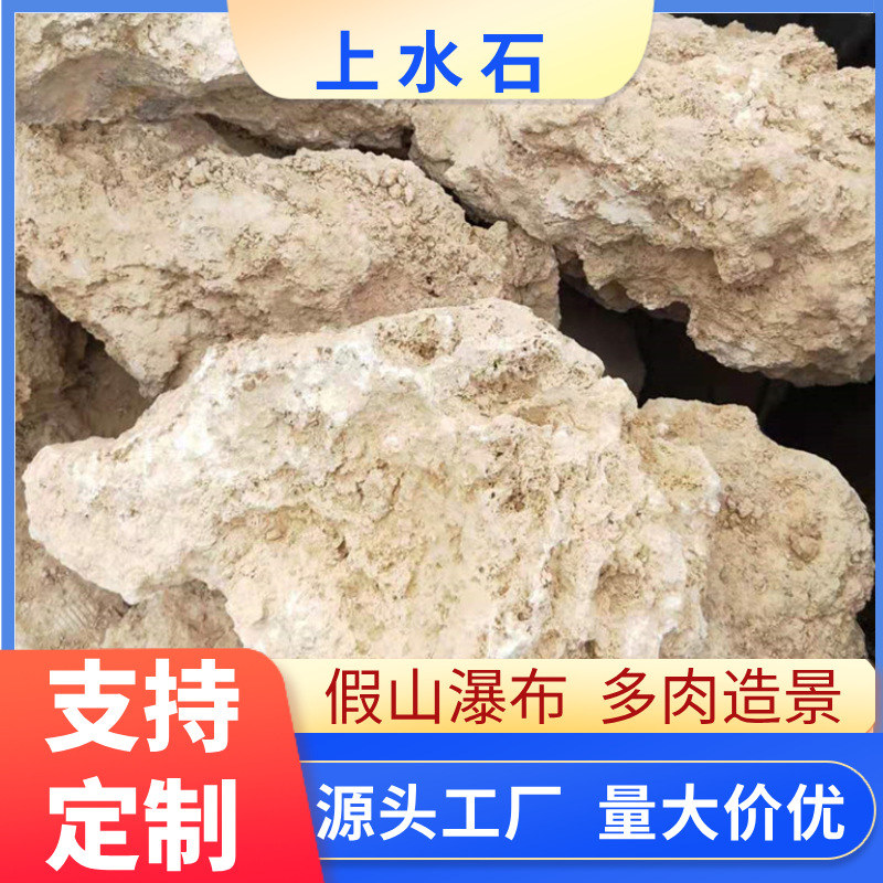 定制吸水石毛石上水石芦管石假山盆景苔藓多肉花盆用吸水石厂家