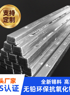 定做无铅环保焊锡条Sn99.95波峰焊工厂订做高纯度锡块低温焊锡条