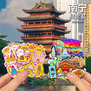 【南宁】文创冰箱贴广西青秀山邕江三街两巷龙象塔纪念品伴手礼