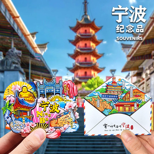 【宁波】天一阁博物馆文创冰箱贴月湖韩岭老街旅游纪念品伴手礼