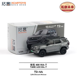 拓意1/64合金国产越野车SUV收坦克400Hi4-T灰色汽车模型玩具摆件