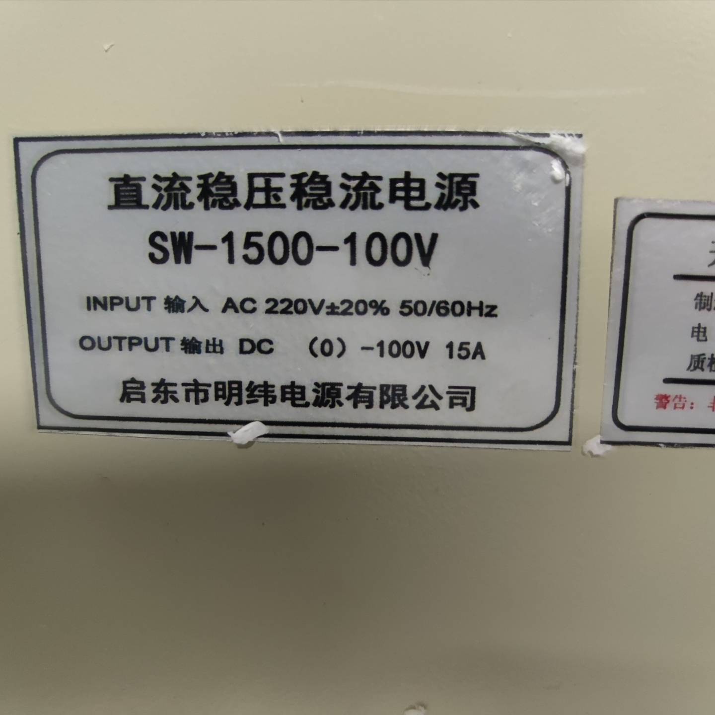 议价大功率可调开关电源，SW-1500-100适用