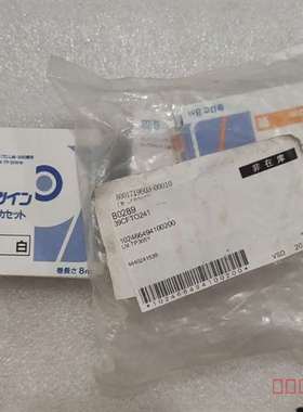 议价MAX线号机标签贴纸LM-TP309W/LM-TP305Y白适用