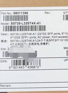 议价S5735-L32ST4X-A1  交换机24个光口，8适用