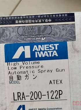 议价闲置库存ANEST IWATA岩田喷枪LRA-200-122适用