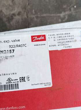 议价丹佛斯膨胀阀TGEN 067N2157 库存样子如适用