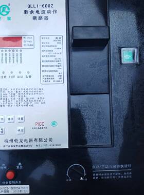 议价QLL1-600Z感兴趣的话给我留言吧！适用