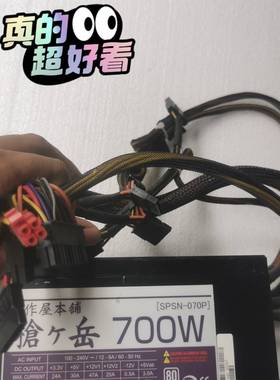 议价进口电源700w  spsn-070p适用