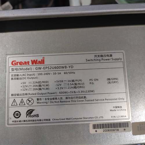 议价GW-EPS2U600WB-YD 核定600W双路 2U适用
