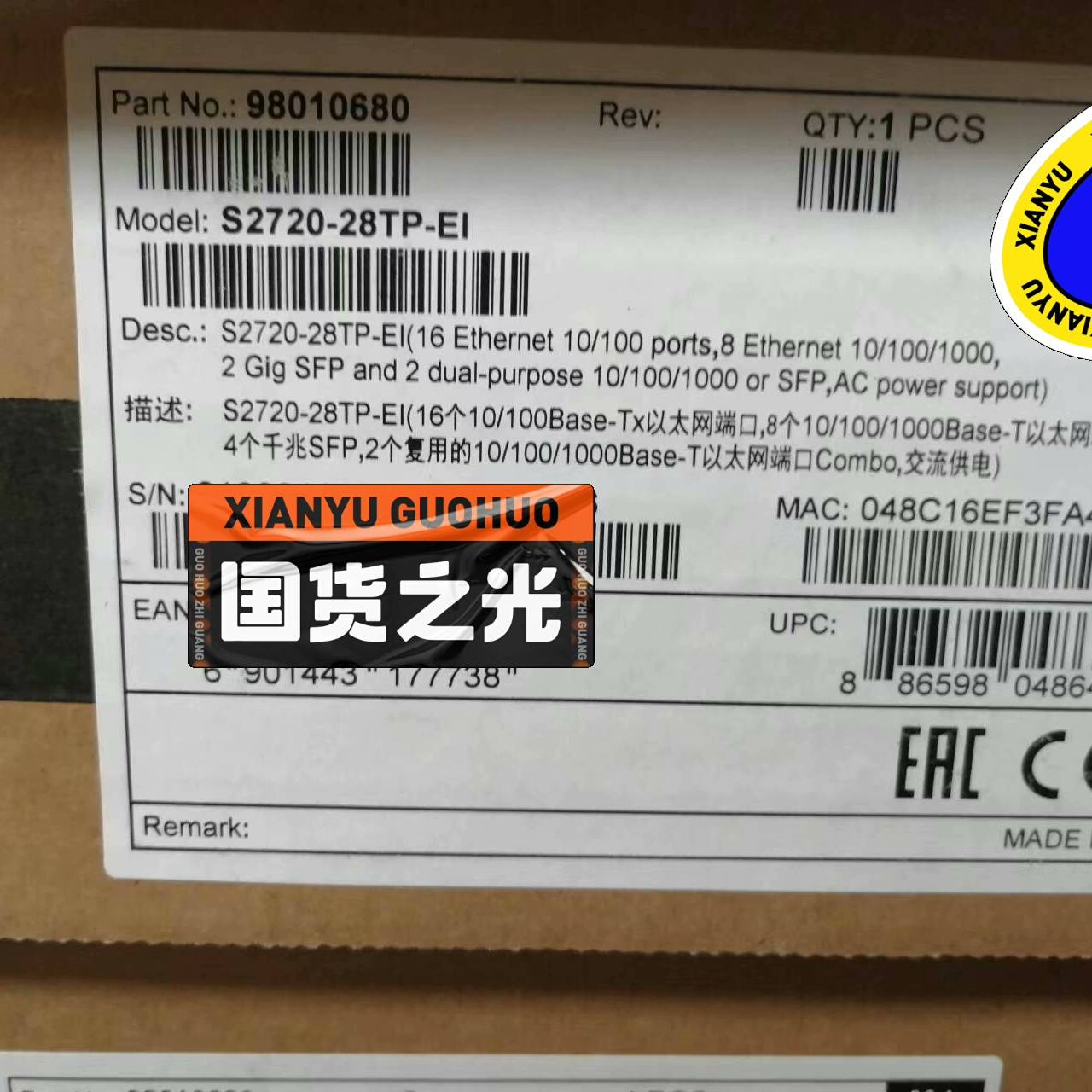 议价交换机 S2720-28TP-EI 二层24口增强型可适用