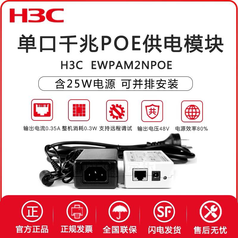 议价EWPAM2NPOE 48V单口千兆POE供电模块含25W适用