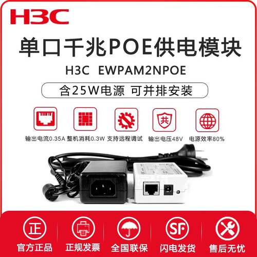 议价EWPAM2NPOE 48V单口千兆POE供电模块含25W适用