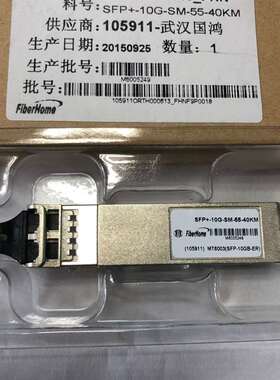 议价原包装10G-1550NM-40KM-SM-SFP+适用