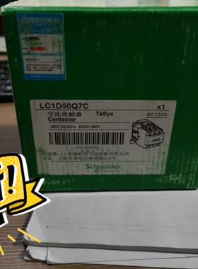 议价交流接触器LC1D50Q7C/22千瓦正品适用
