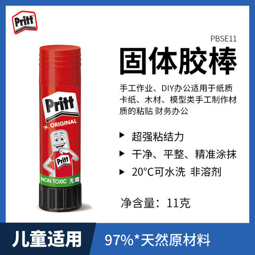 森凡百特固体胶学生办公文具浆糊