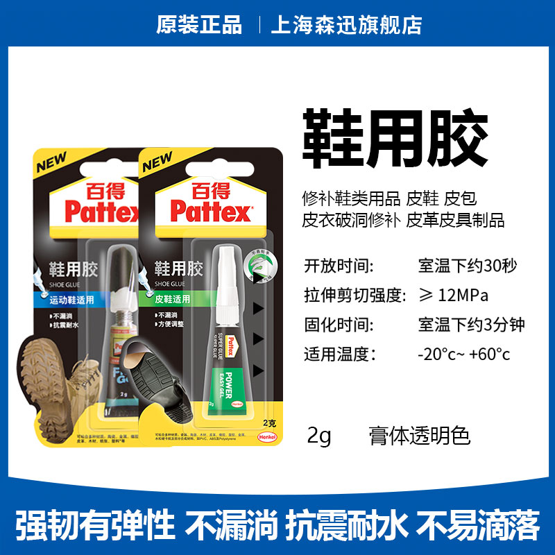 森凡百得鞋用胶皮鞋运动鞋布防水