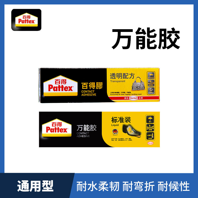 森凡百得万能胶防水柔韧弹性修补图片