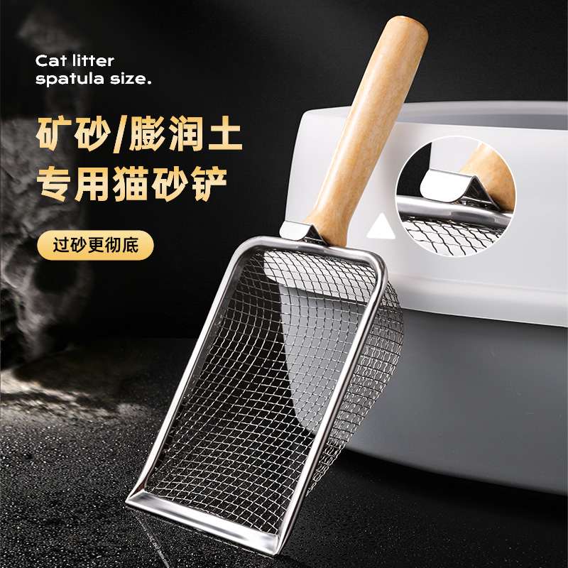 猫咪细孔不锈钢铲屎神器