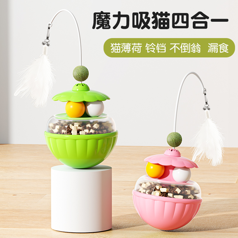 猫玩具逗猫棒猫咪转盘不倒翁漏食