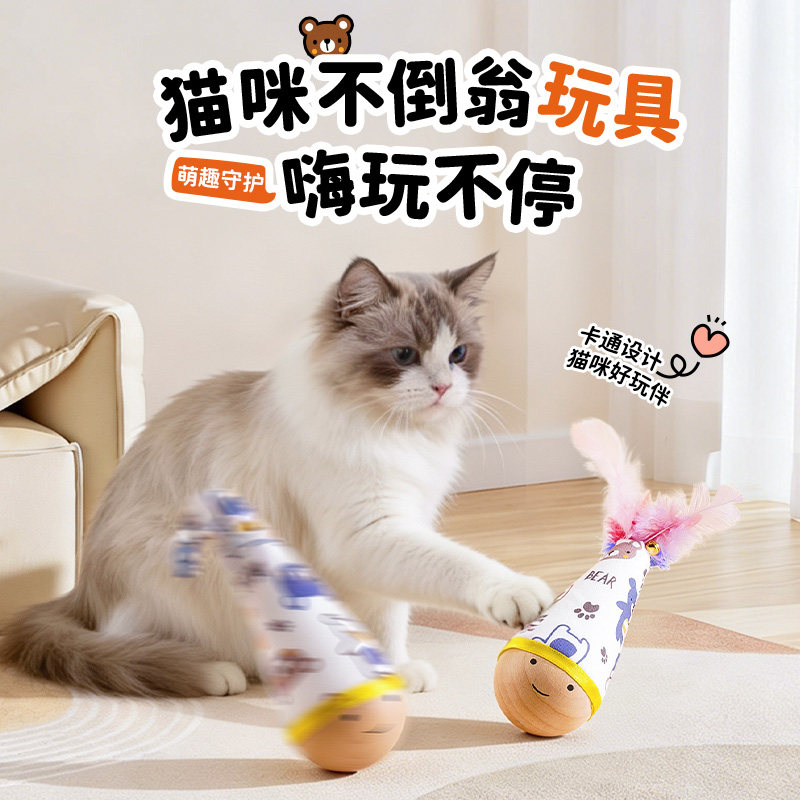 猫玩具不倒翁小猫咪逗猫棒自嗨解闷神器宠物球幼猫耐咬羽毛的用品,宠物/宠物食品及用品,逗猫棒,淘宝优惠券,粉丝福利购,淘宝优惠卷