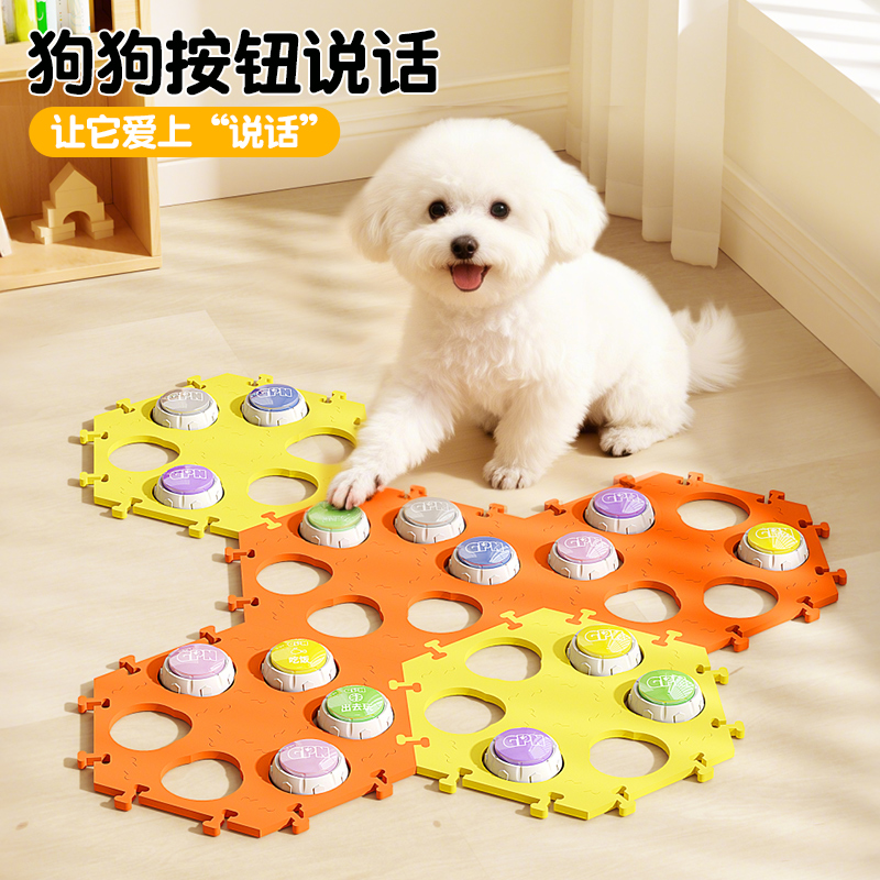 狗狗说话按钮宠物交流按键发声器猫咪按铃玩具用品录音训练神器