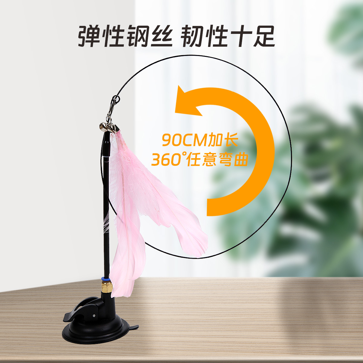 猫玩具逗猫棒吸盘长杆自嗨解闷