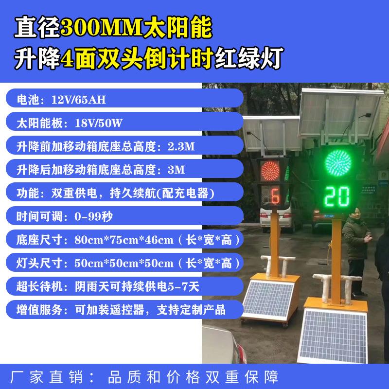 倒计时红绿灯非机动车交通信号灯人行道数字显示动态红绿灯