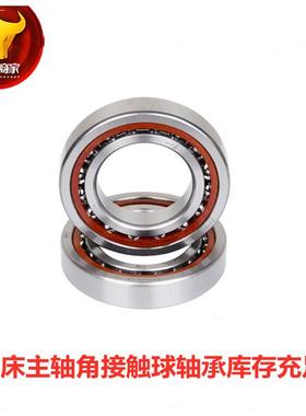 B7222C 德国主轴轴承B7222C.T.P4S.UL角接触球轴承、