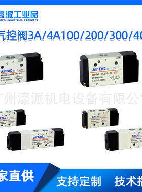 亚德客AIRTAC气控电磁阀3A/4A底座盲板集成阀排配件定金价格面议