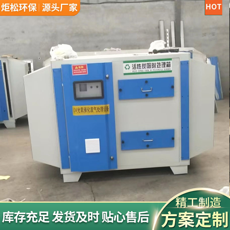 现货活性炭干式处理箱 废气漆雾净化器 除臭二级活性炭环保吸附箱