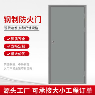甲级钢制防火门单开双消防安全工程门成品钢质隔热防火门