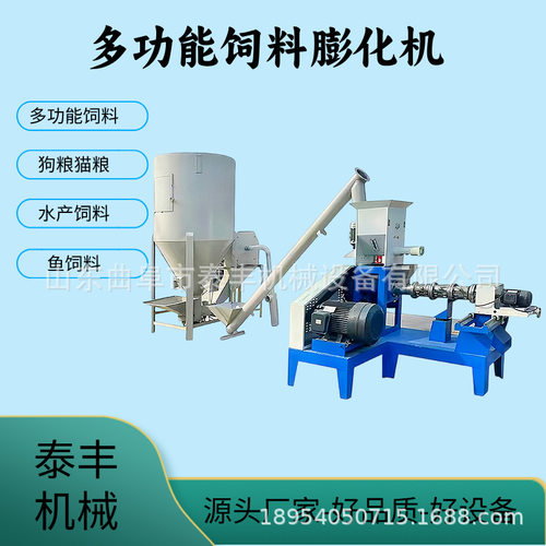 全自动大颗粒宠物饲料膨化机自制狗粮加工设备水产鱼饲料 猫粮机