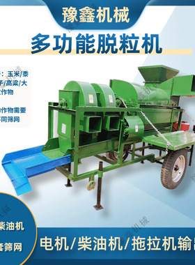 电机柴油机PTO多功能脱粒机玉米大豆谷子高粱黍子打粒机多用途