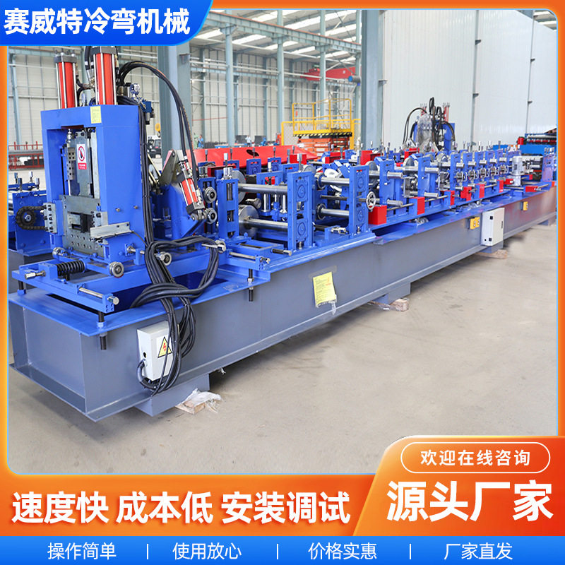 CZ型钢一体机设备Z型钢机成型机全自动CZ型钢机C型钢设备