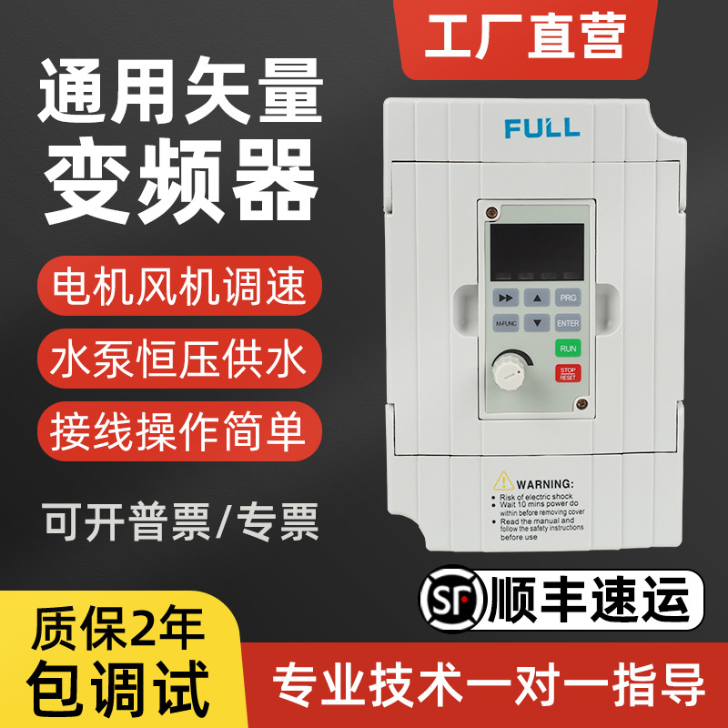 小型迷你变频器 经济智能220V380V三相水泵风机工业通用电机调速
