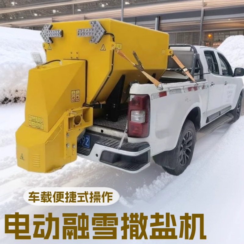 1方皮卡车载式融雪剂撒布机市政公路高速公路国道机场融雪撒盐机
