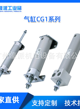 SMC气缸CM2/CDM2/CJ2/CDJ2/CG1/CDG1系列及安装配件/定金价格面议