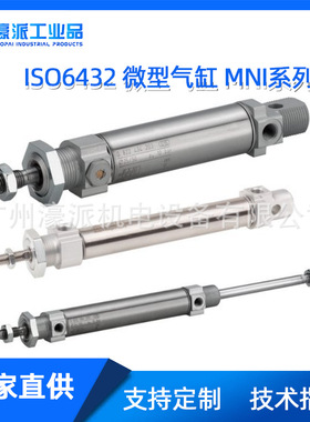 REXROTH气缸RPC圆形MNI微型CSL-RD气动配件AVENTICS定金/价格面议