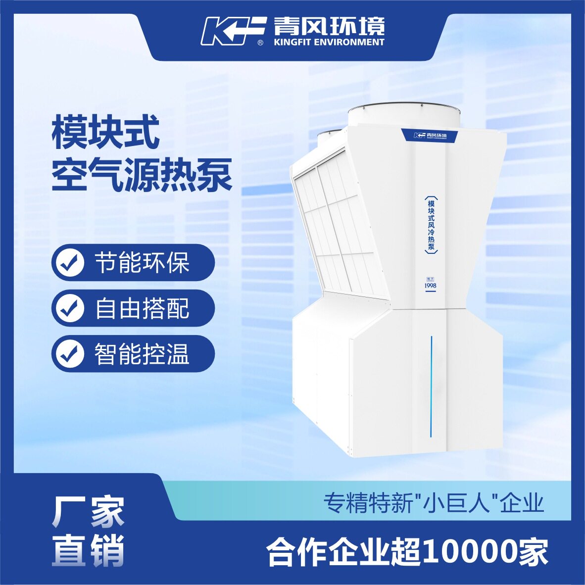 青风30匹水产养殖空气源热泵风工业吸尘器/除尘器