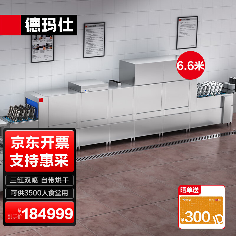 德玛仕洗碗机商用水果蔬菜食堂酒店臭氧分解机不锈钢鼓泡清洗设备