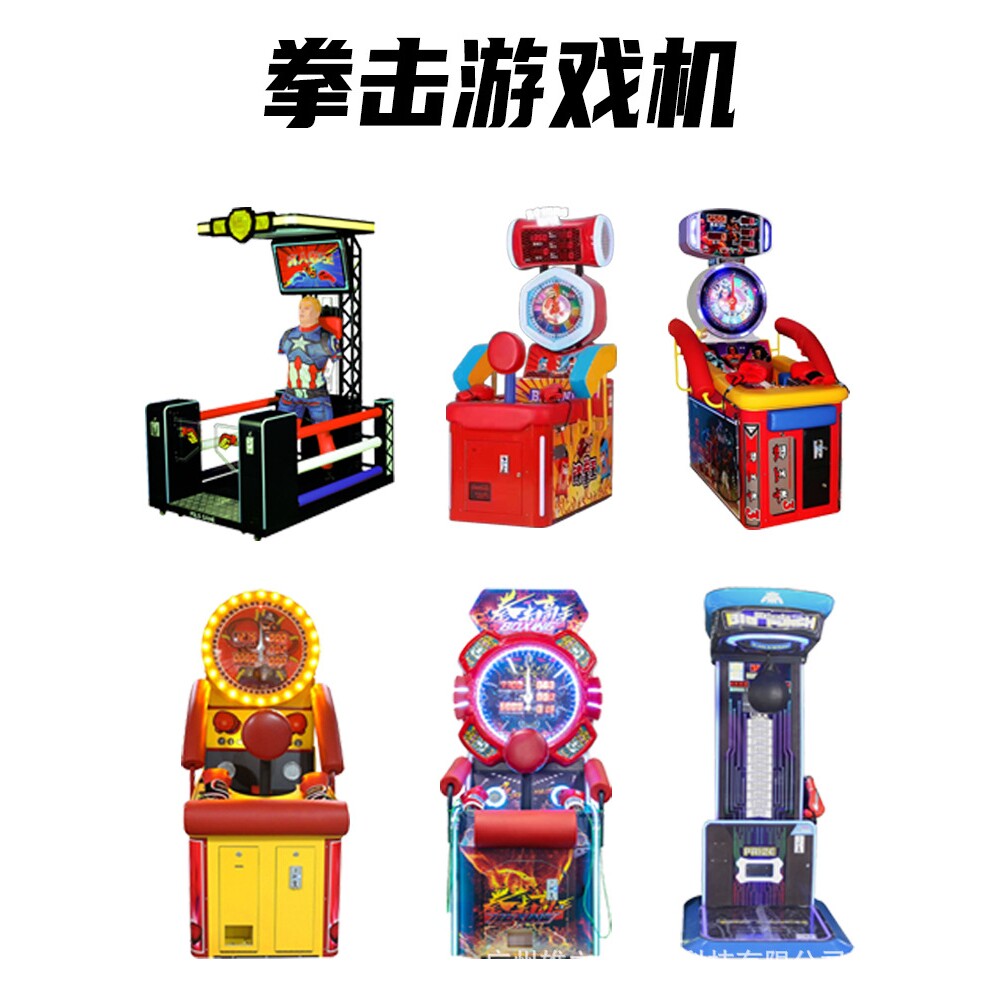 电玩城龙拳机商用娱乐设备测力发泄大型拳击游戏机成人动漫城厂家